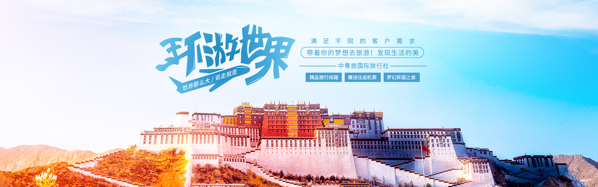 湖南省中青旅國際旅行社有限公司懷化分公司_國內旅游業(yè)務(wù)|出境旅游業(yè)務(wù)|邊境旅游業(yè)務(wù)